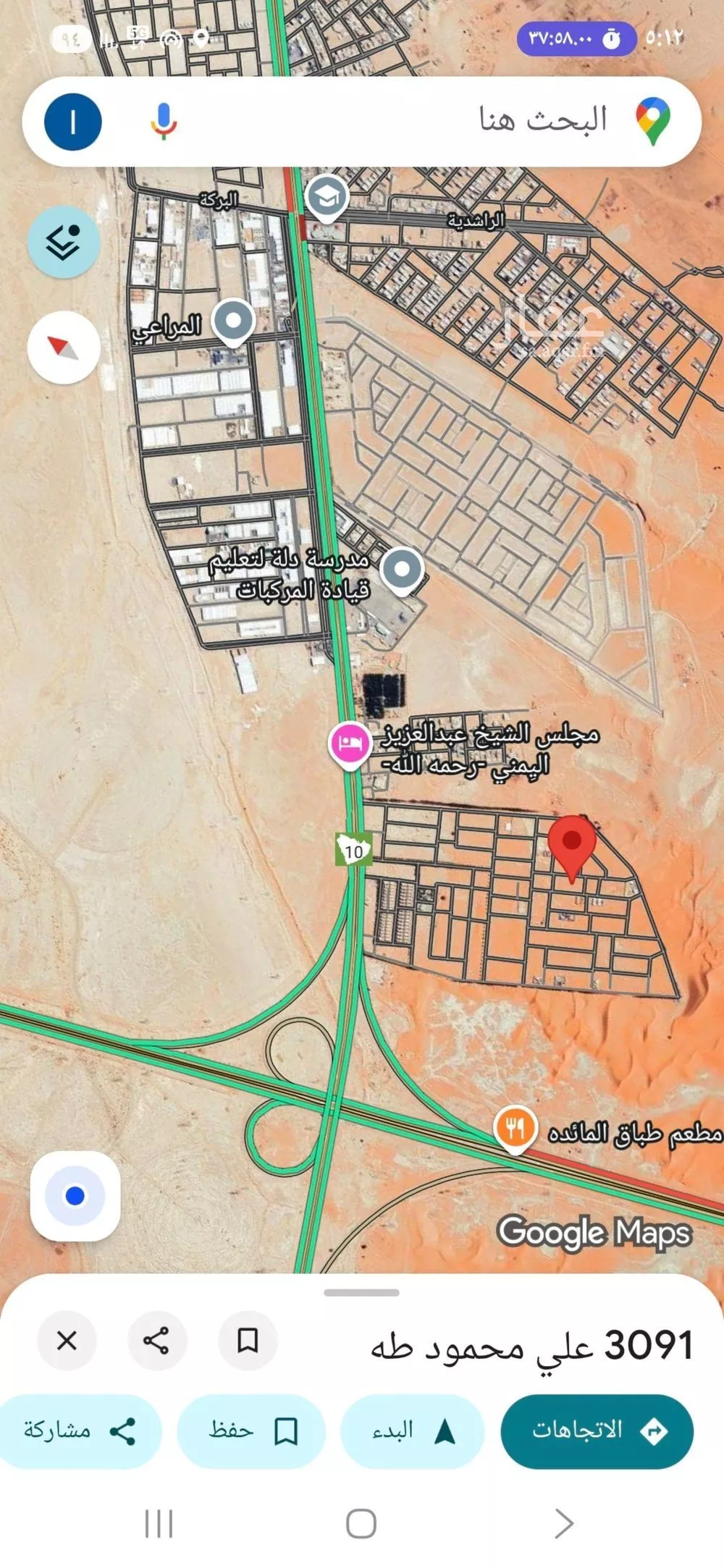 أرض للبيع في شارع علي محمود طه, حي العدامة, مدينة الخرج, منطقة الرياض 1 صورة