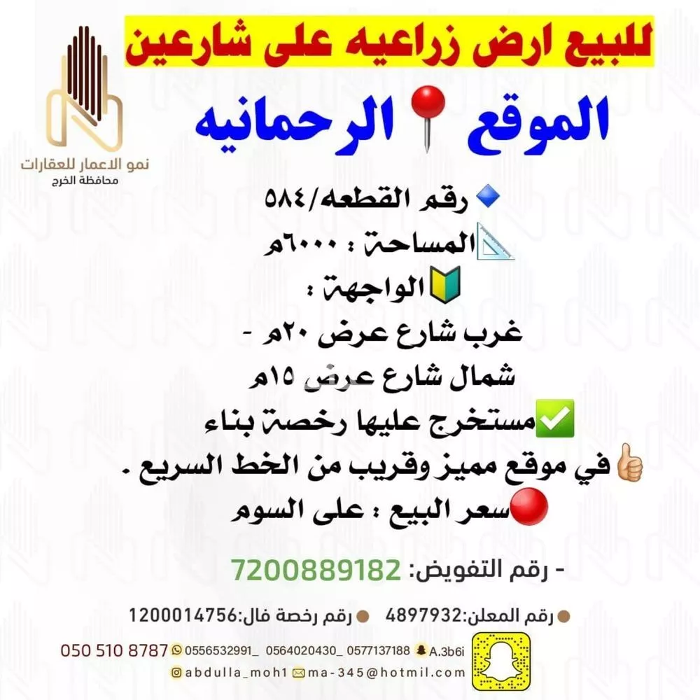 أرض للبيع في شارع 20-15, حي الحزم والبطينه, مدينة الحزم والبطينه, منطقة الرياض 1 صورة