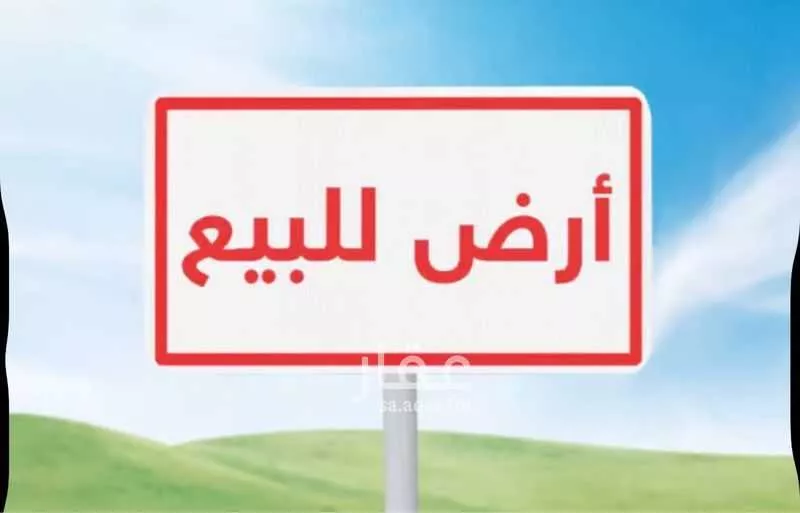 أرض للبيع في شارع المرحب, حي النوارية, مدينة مكه المكرمه, منطقة مكة المكرمة 1 صورة