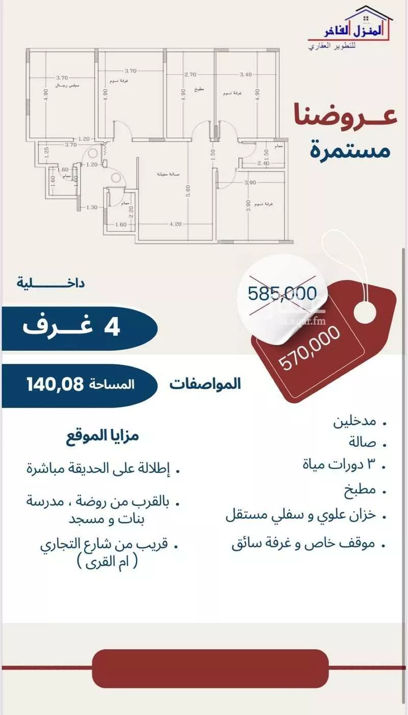 شقة للبيع في شارع إبن سنان, حي الصفاء, مدينة جدة, منطقة مكة المكرمة 1 صورة