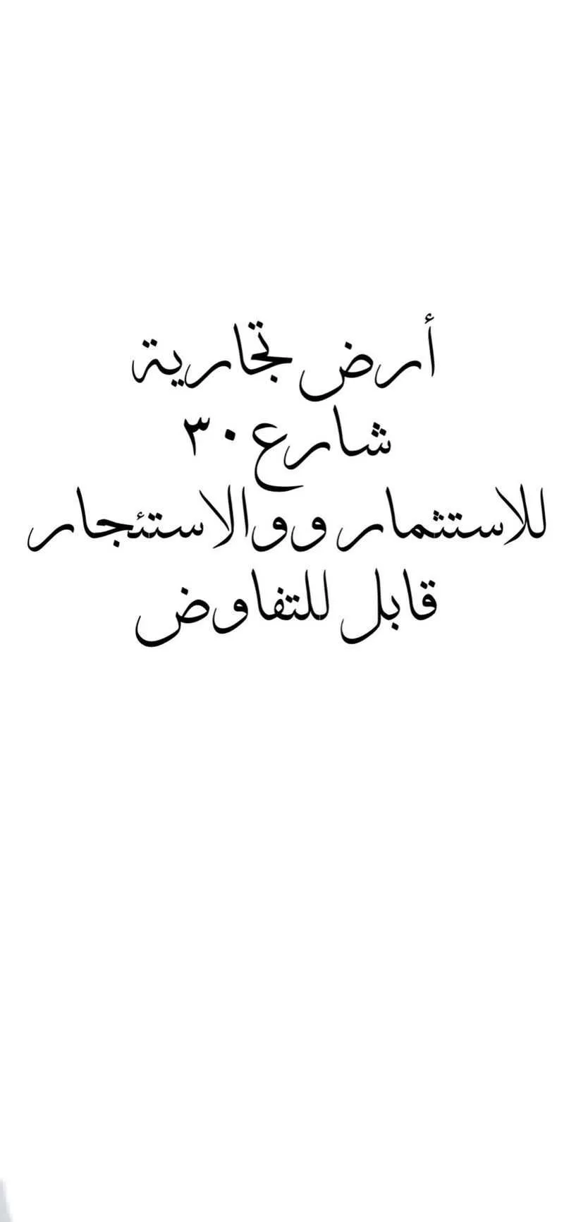 أرض للإيجار في شارع 167699, حي الهدية الشمالية, مدينة بريده, منطقة القصيم 1 صورة