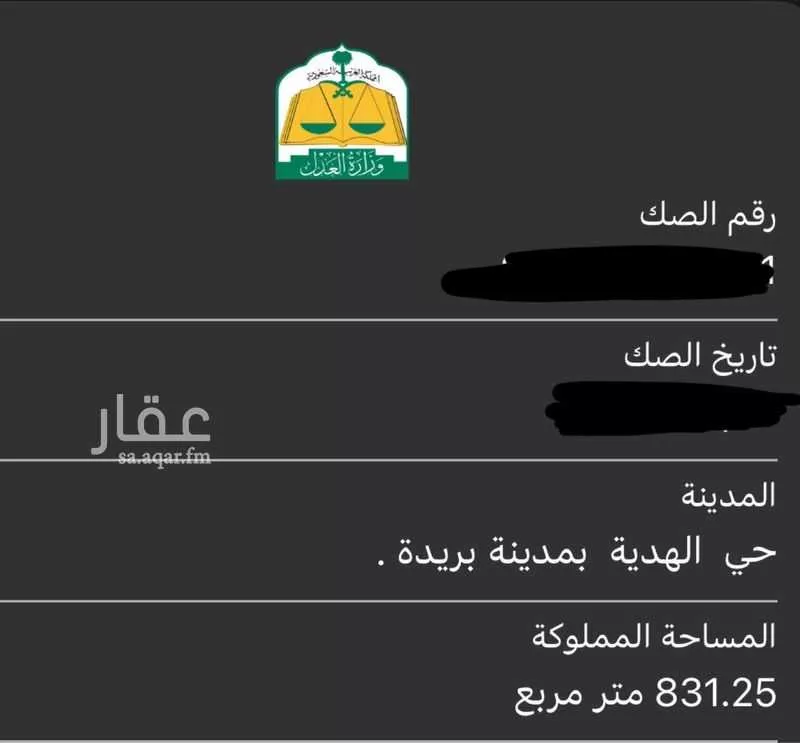 أرض للإيجار في شارع 167699, حي الهدية الشمالية, مدينة بريده, منطقة القصيم 1 صورة