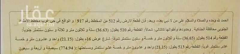 أرض للبيع في شارع الحناكيه 25, حي مخطط الآمتداد الغربي, مدينة الحناكيه, منطقة المدينة المنورة 1 صورة