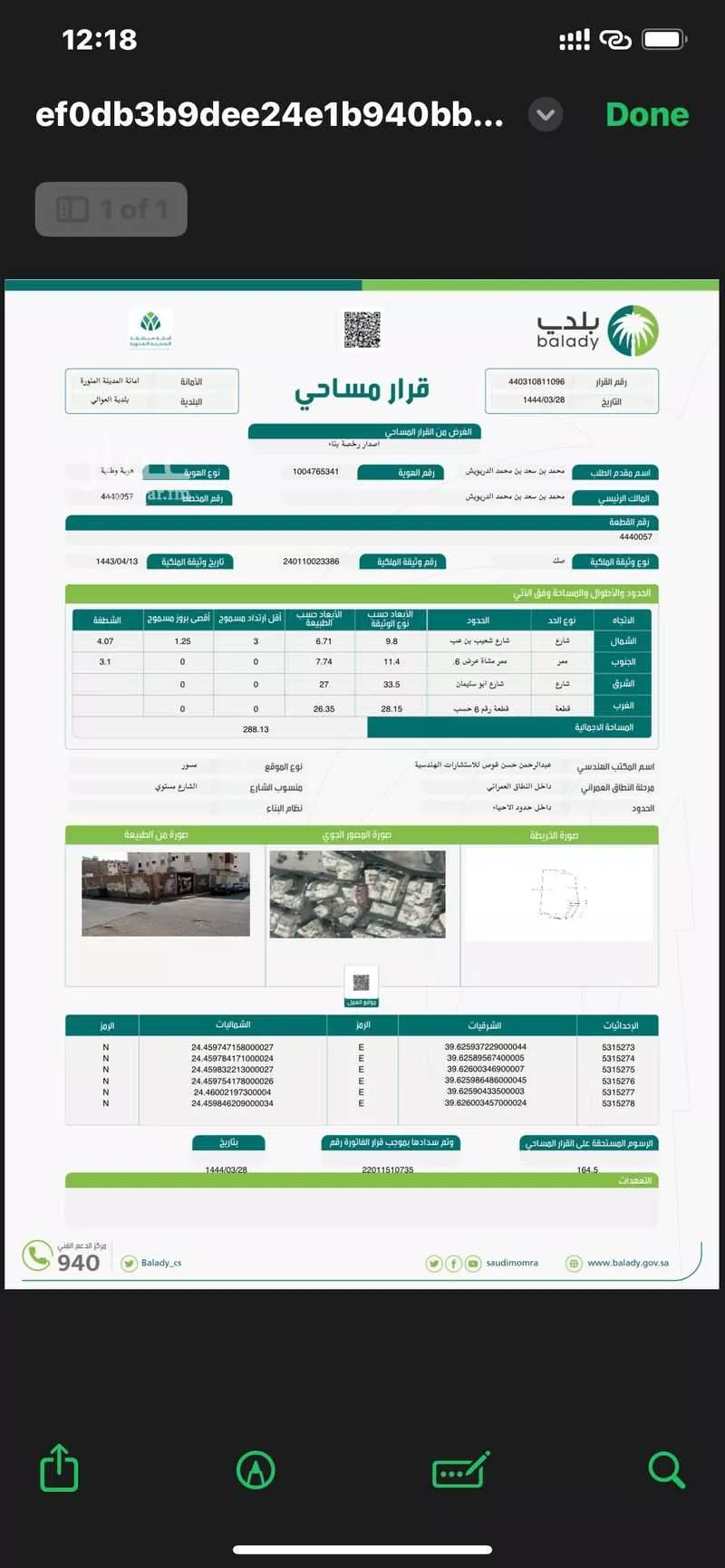 أرض للبيع في شارع ابو سليمان الخطابى, حي بنى ظفر, مدينة المدينه المنوره, منطقة المدينة المنورة 1 صورة