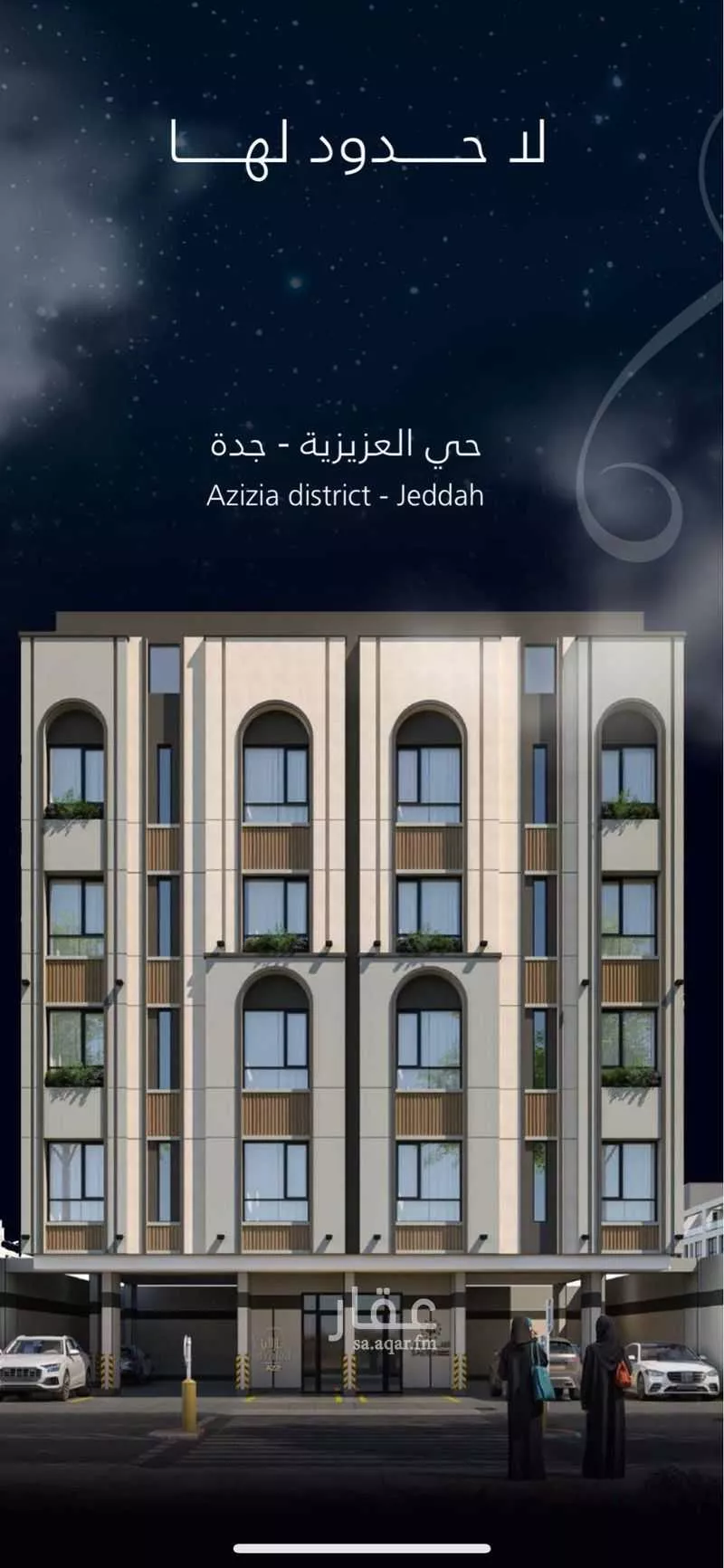 عمارة للبيع في شارع الميزانيه, حي العزيزية, مدينة جدة, منطقة مكة المكرمة 1 صورة