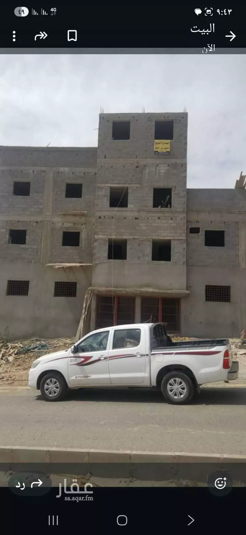 عمارة للبيع في شارع الحمراء 57 ، البشائر ، بلقرن 1 صورة