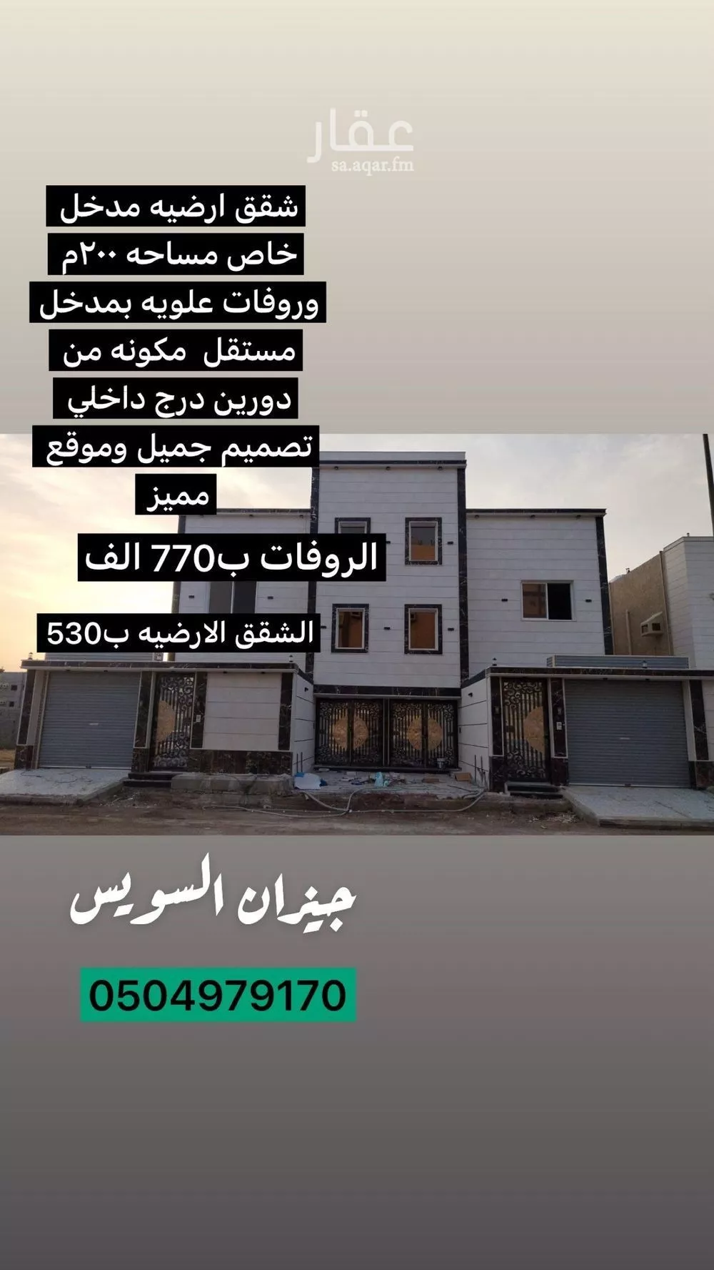 دور للبيع في حي الرحاب 2, مدينة جازان, منطقة جازان 1 صورة