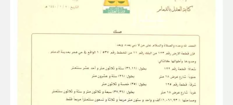 أرض للبيع في شارع 4ب, حي هجر, مدينة الدمام, المنطقة الشرقية 1 صورة
