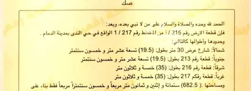 أرض للبيع في شارع الشيخ محمد بن عثيمين, حي الندى, مدينة الدمام, المنطقة الشرقية 1 صورة