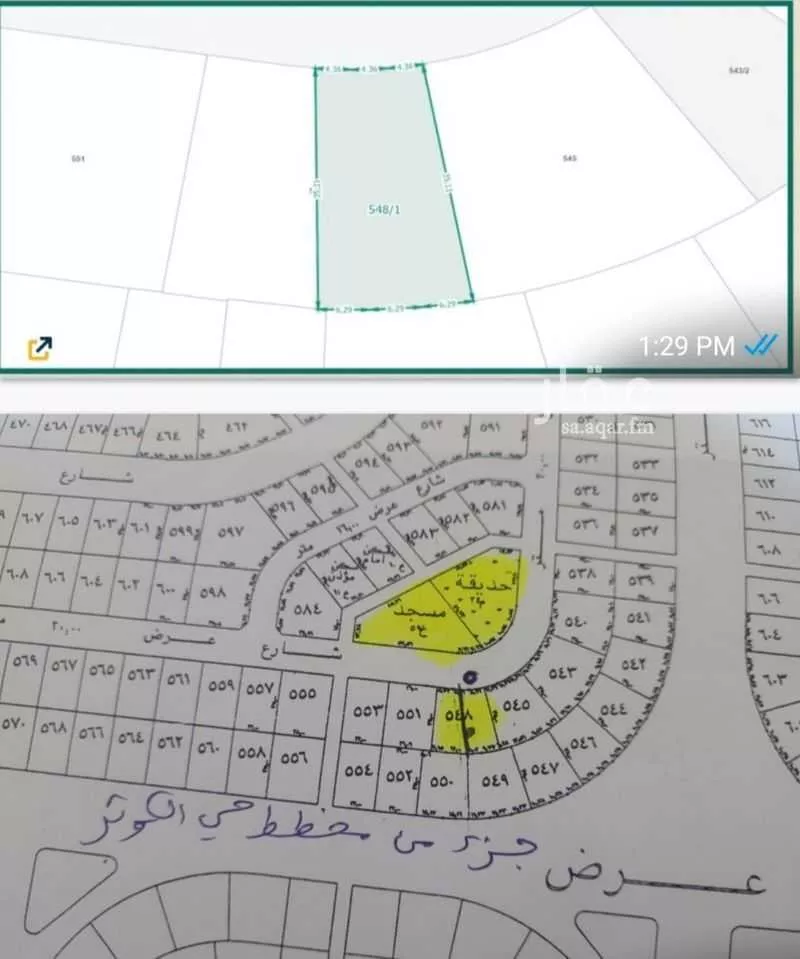 أرض للبيع في شارع الربيع بن صبيح, حي الكوثر, مدينة الخبر, المنطقة الشرقية 1 صورة
