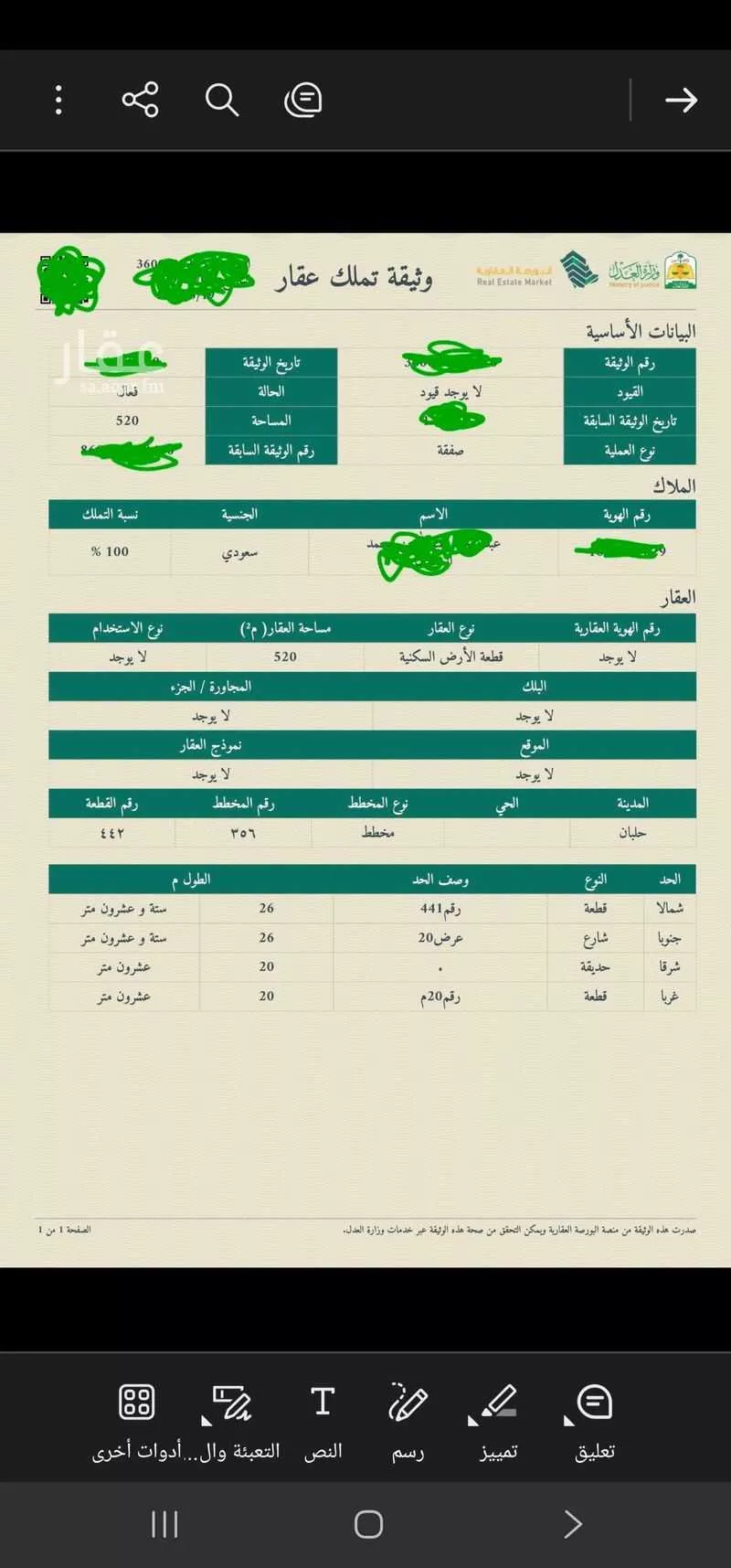 أرض للبيع في شارع النزهة 27 ، حلبان ، القويعية 1 صورة