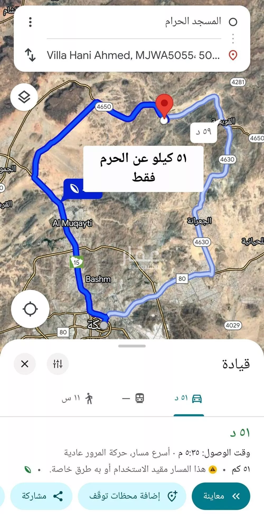 أرض للبيع في شارع فرعي , حي الريان, مدينة الجموم - الريان, منطقة مكة المكرمة 1 صورة