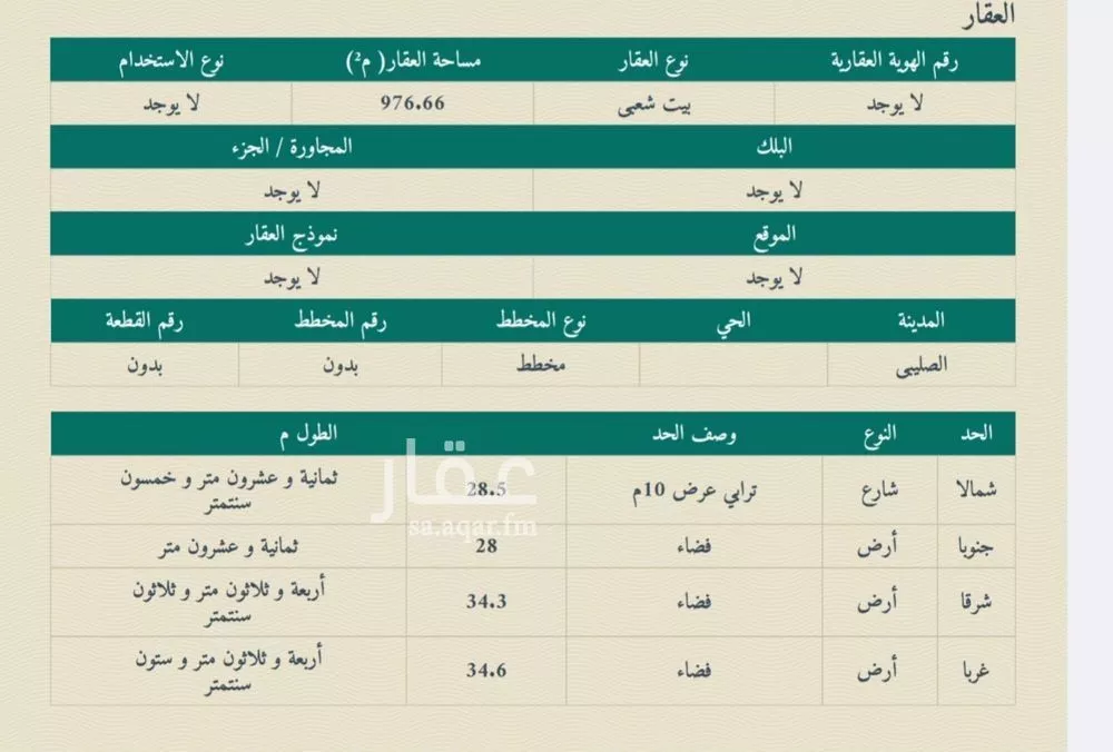 دور للبيع في شارع داخلي , حي الصليبي, مدينة الصليبي, منطقة القصيم 1 صورة