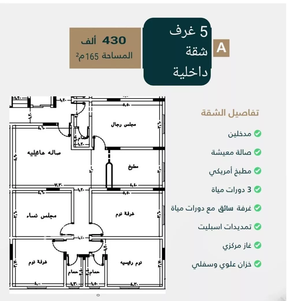 شقة للبيع في شارع ظيبان بن عماره, حي النزهة, مدينة جدة, منطقة مكة المكرمة 1 صورة