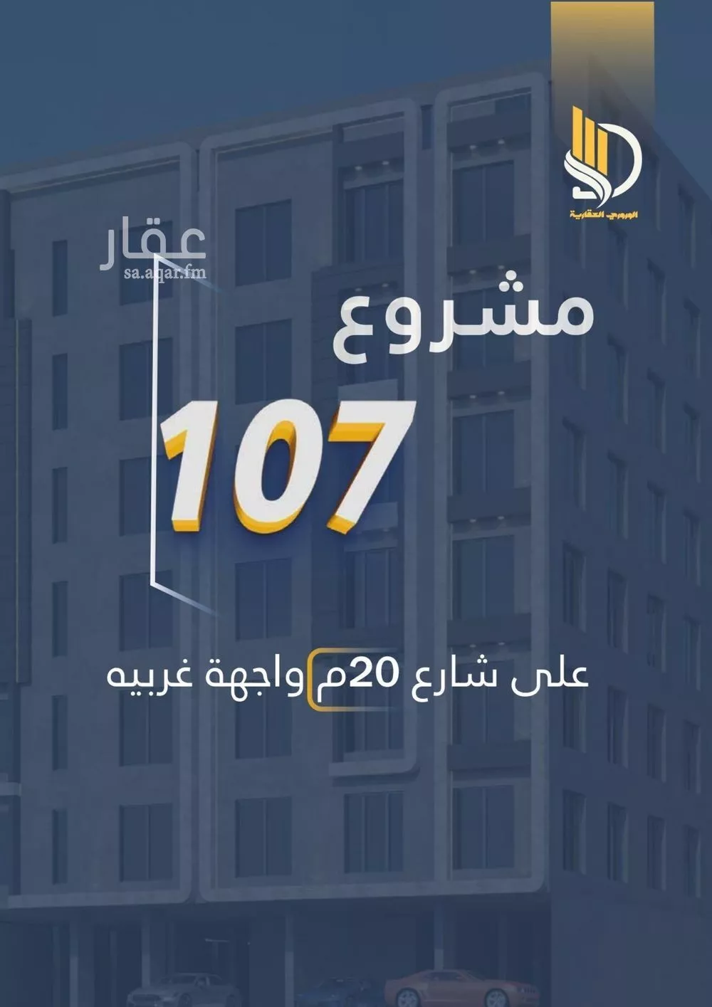 شقة للبيع في شارع السامر, حي الواحة, مدينة جدة, منطقة مكة المكرمة 1 صورة