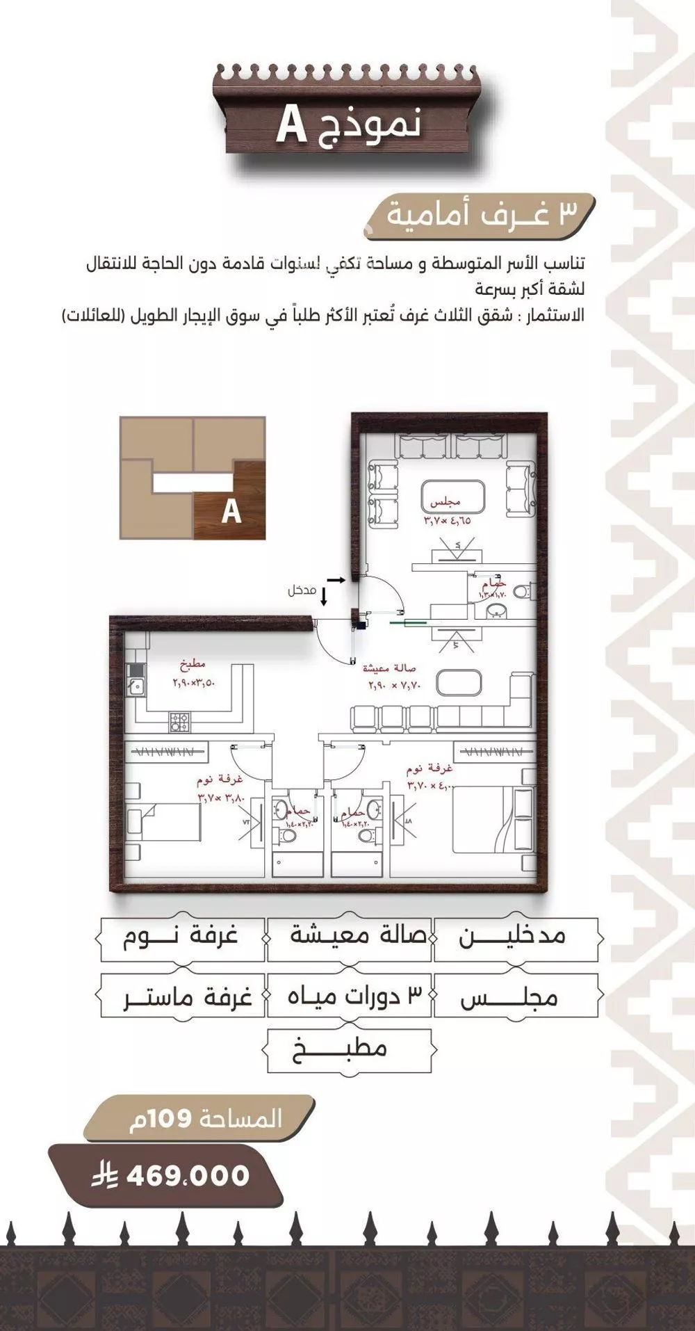 شقة للبيع في شارع ابو مصعب الاسدي, حي النعيم, مدينة جدة, منطقة مكة المكرمة 1 صورة