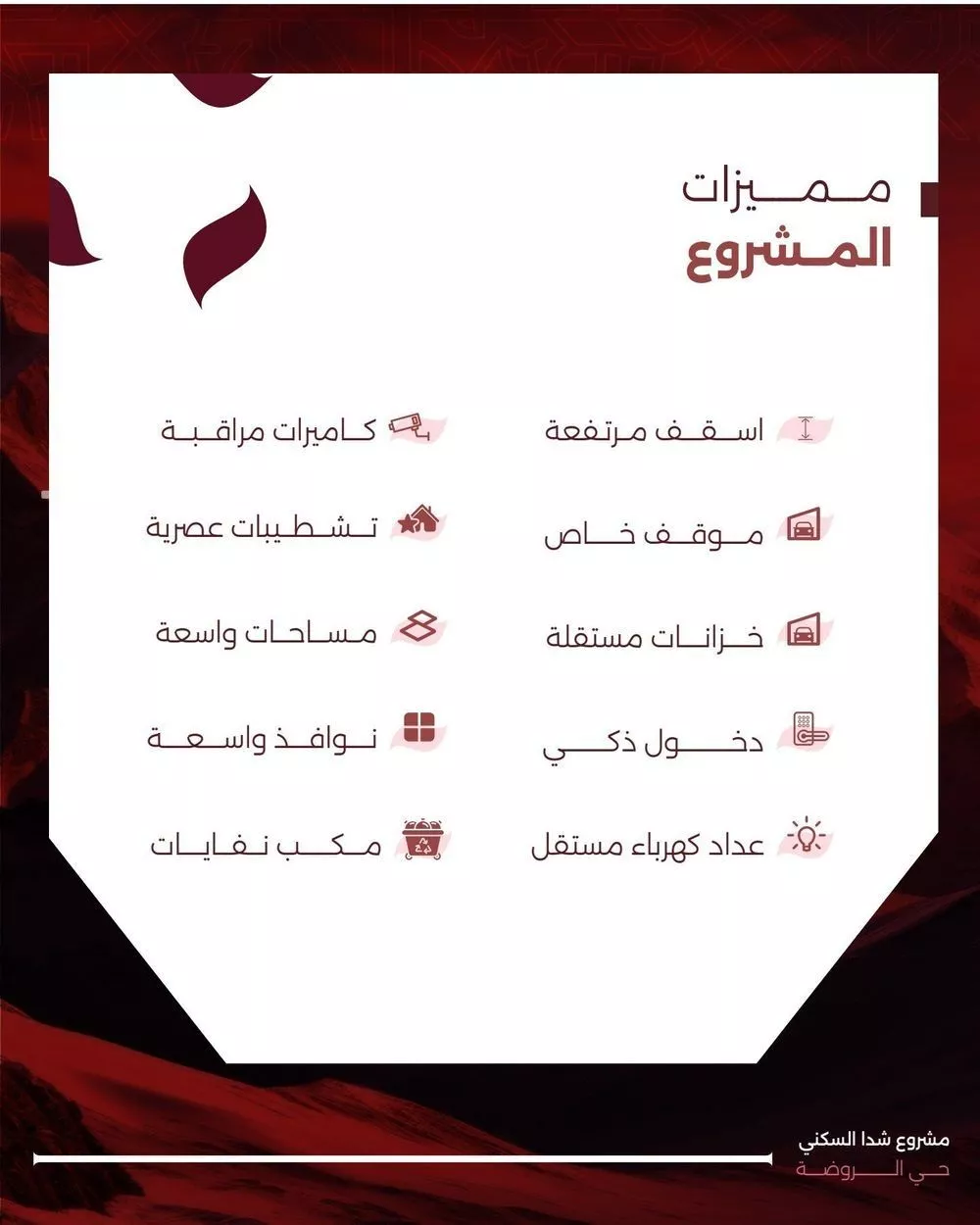 شقة للبيع في شارع محمد صالح ابو زناد, حي الروضة, مدينة جدة, منطقة مكة المكرمة 1 صورة