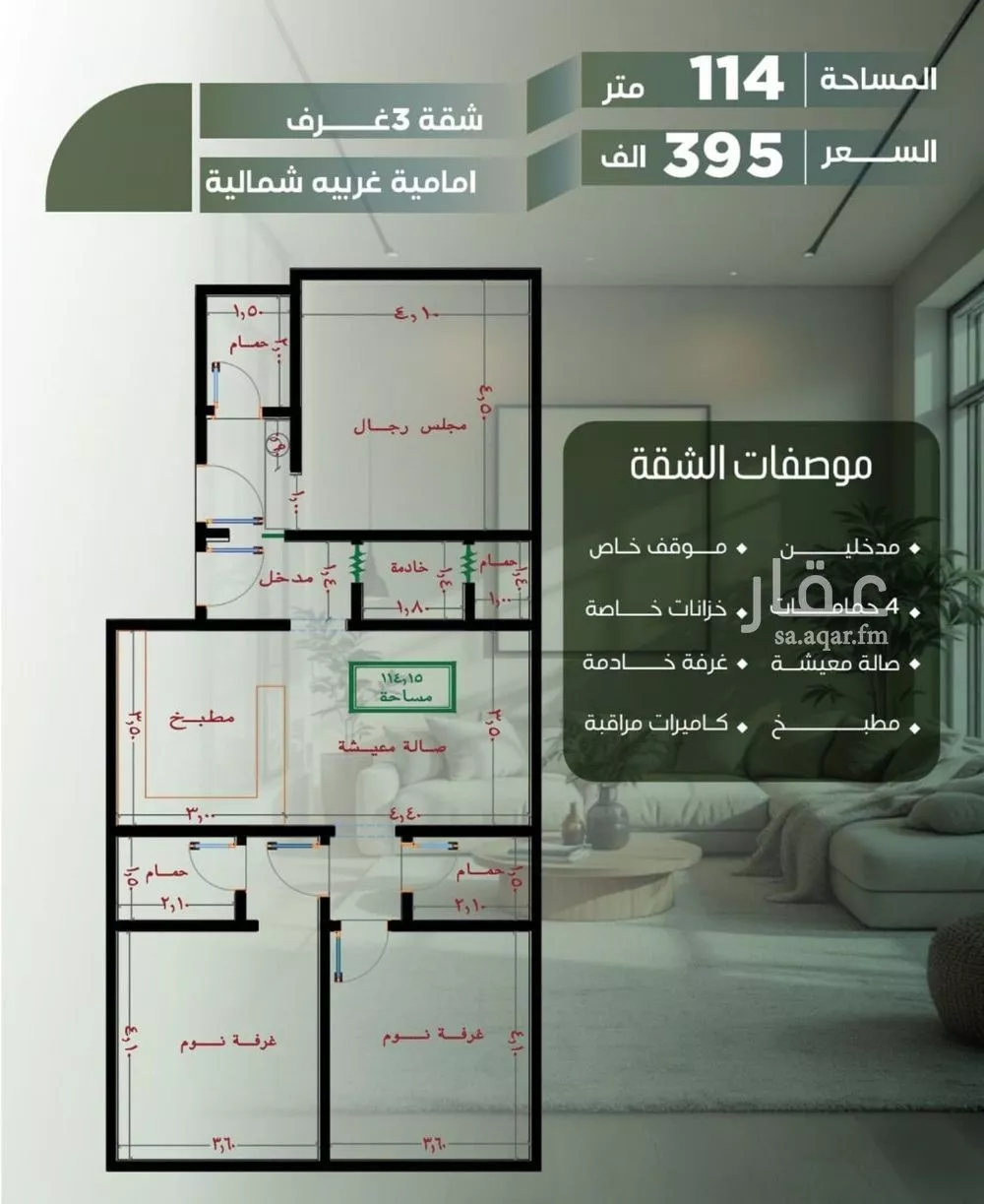 شقة للبيع في شارع أبو الحسن التميمى, حي الصفاء, مدينة جدة, منطقة مكة المكرمة 1 صورة
