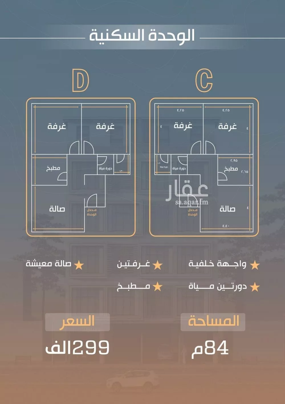 شقة للبيع في شارع نفوز قنفيذه, حي النزهة, مدينة جدة, منطقة مكة المكرمة 1 صورة