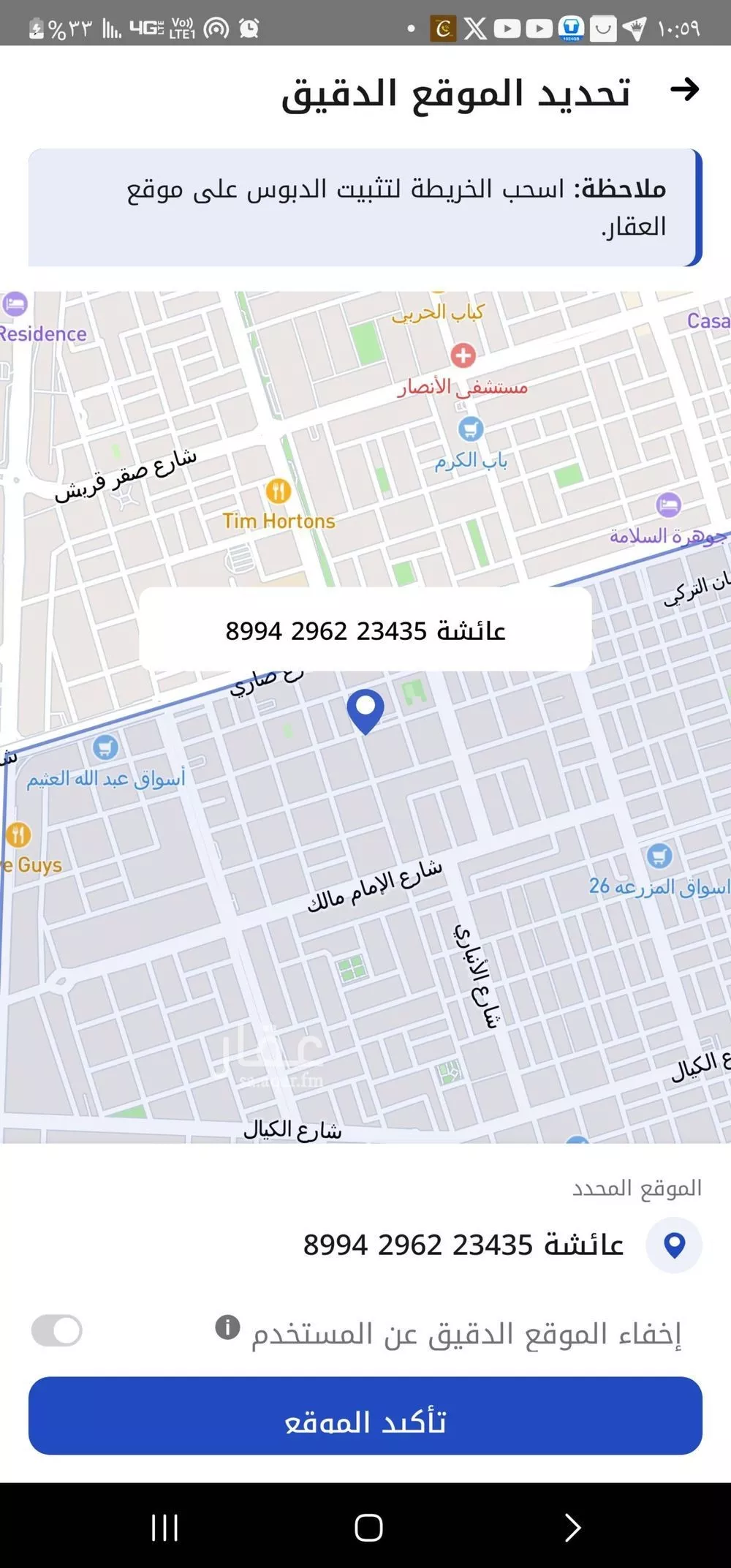 أرض للبيع في شارع عائشة, حي الروضة, مدينة جدة, منطقة مكة المكرمة 1 صورة