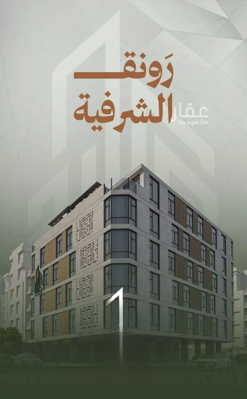 شقة للبيع في شارع طريق المدينة المنورة, حي الشرفية, مدينة جدة, منطقة مكة المكرمة 1 صورة