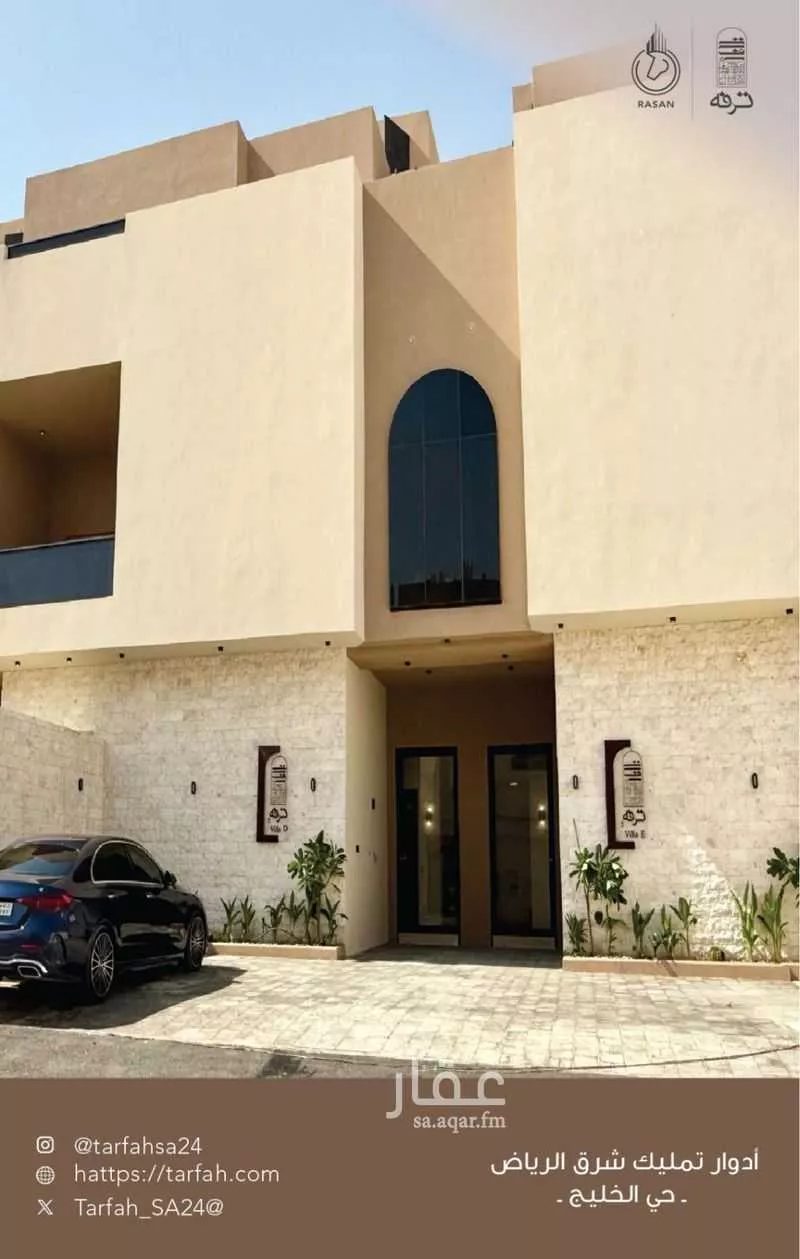 دور للبيع في شارع أبي المعالي النيسابوري, حي الخليج, مدينة الرياض, منطقة الرياض 1 صورة