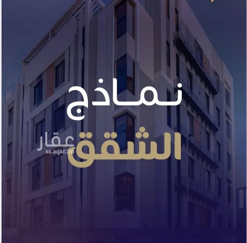 شقة للبيع في شارع محمد أمين فودة, حي مريخ, مدينة جدة, منطقة مكة المكرمة 1 صورة