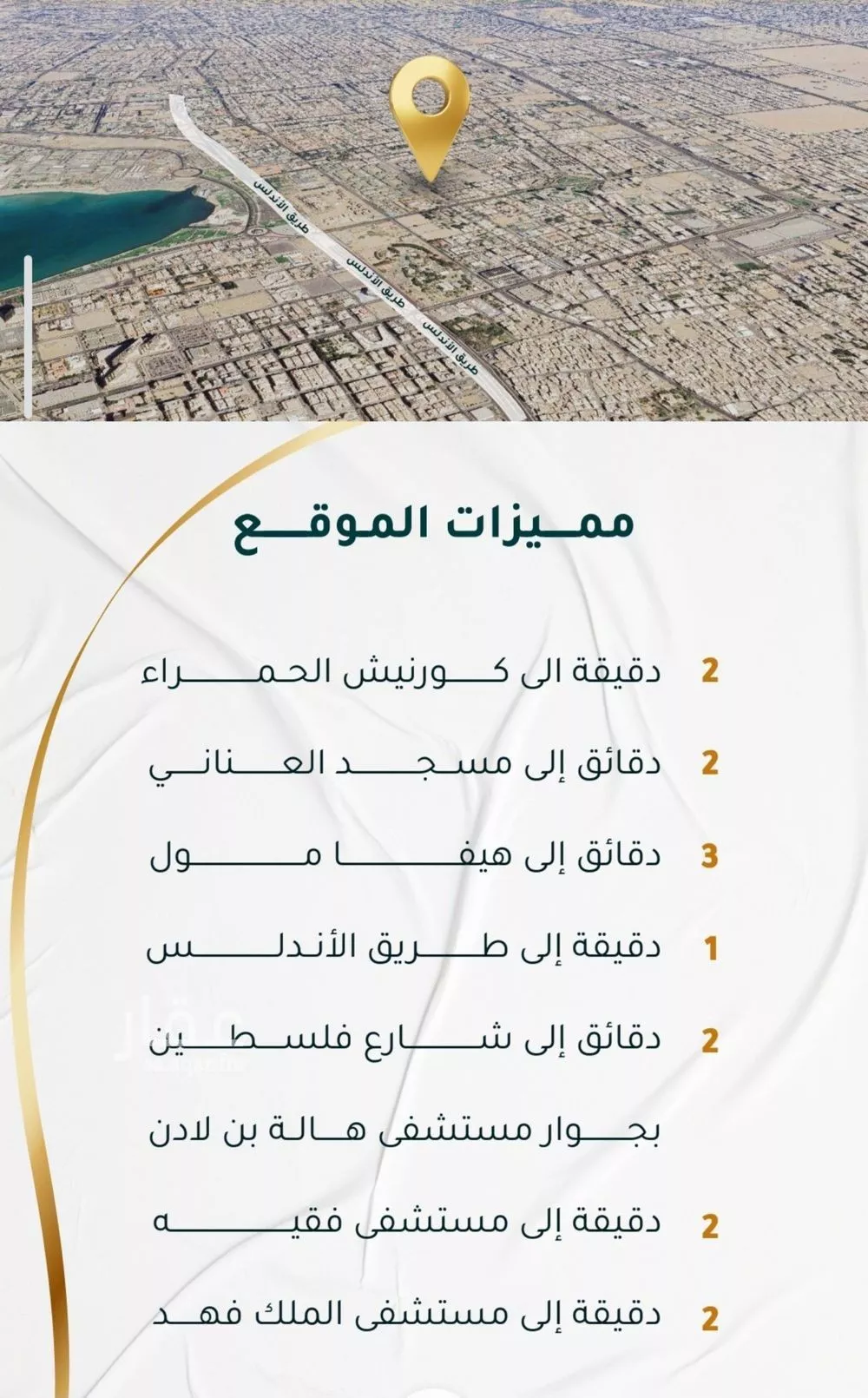 شقة للبيع في شارع ابراهيم ادهم, حي الحمراء, مدينة جدة, منطقة مكة المكرمة 1 صورة