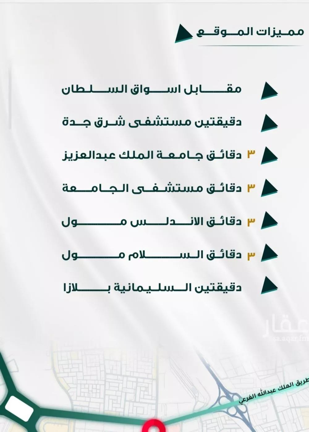 شقة للبيع في شارع ابو ذر الغفاري, حي الفيحاء, مدينة جدة, منطقة مكة المكرمة 1 صورة