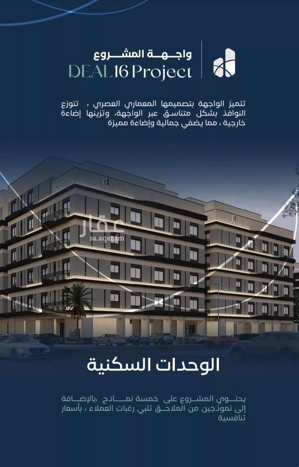 شقة للبيع في شارع جبل طارق, حي مشرفة, مدينة جدة, منطقة مكة المكرمة 1 صورة