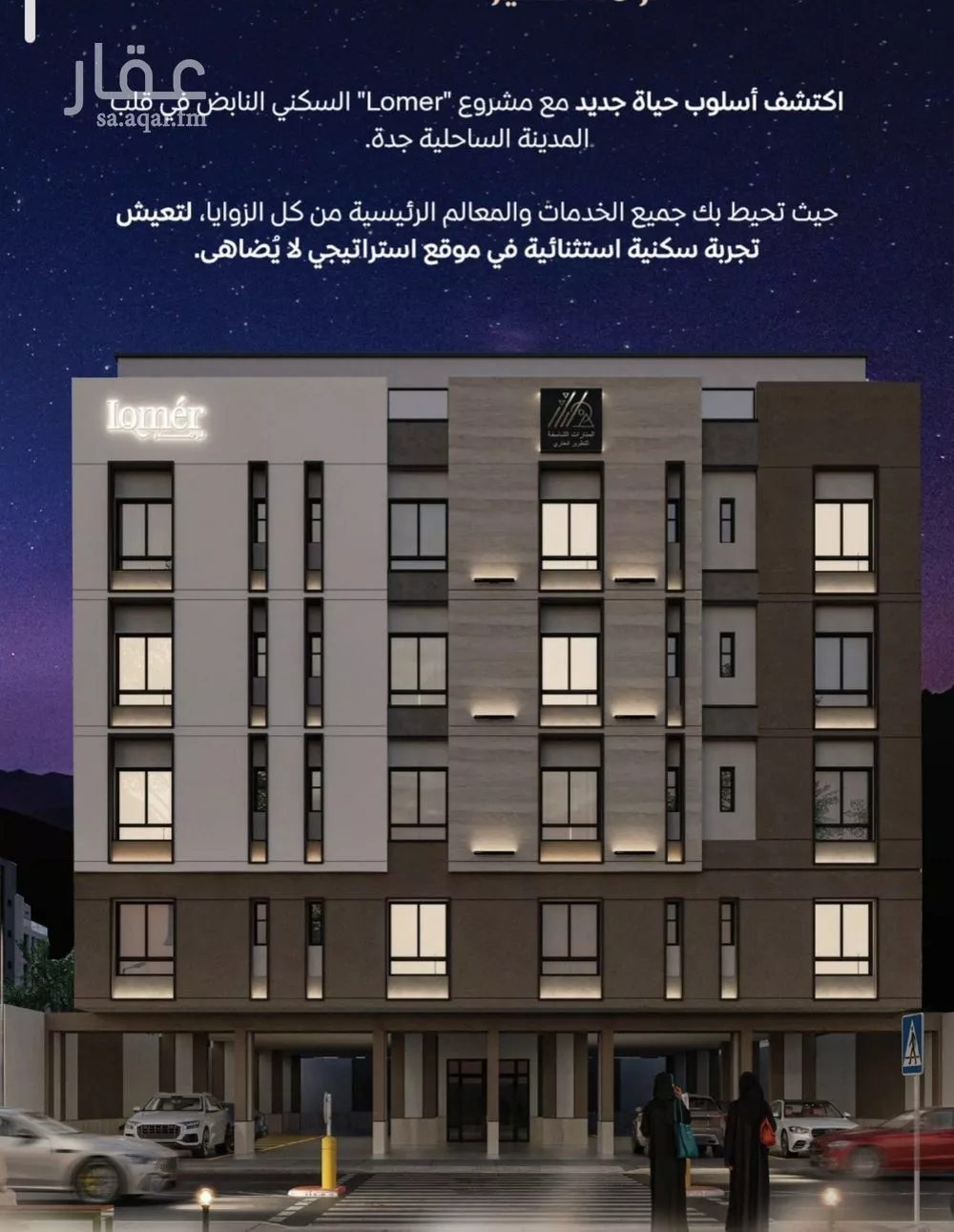 شقة للبيع في شارع ضياء الدين رجب, حي مشرفة, مدينة جدة, منطقة مكة المكرمة 1 صورة