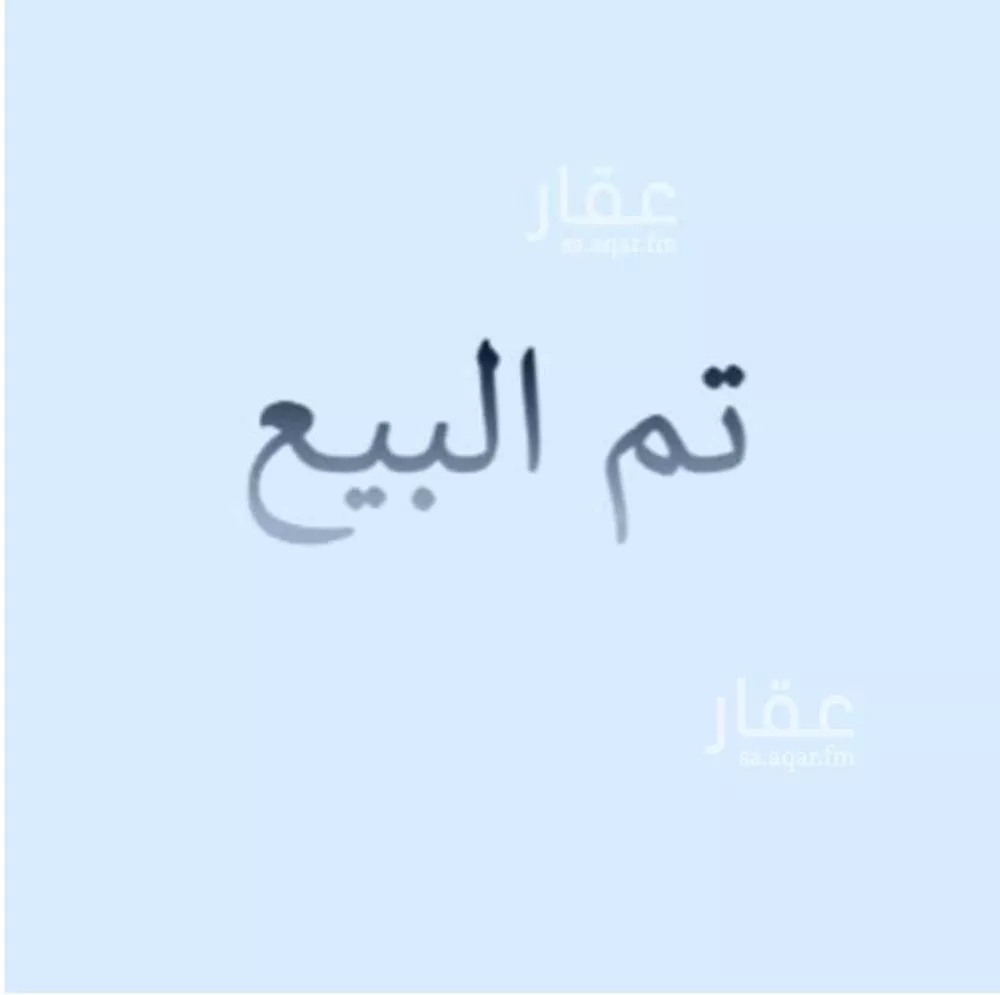 عمارة للبيع في حي الأثير, مدينة الدمام, المنطقة الشرقية 1 صورة