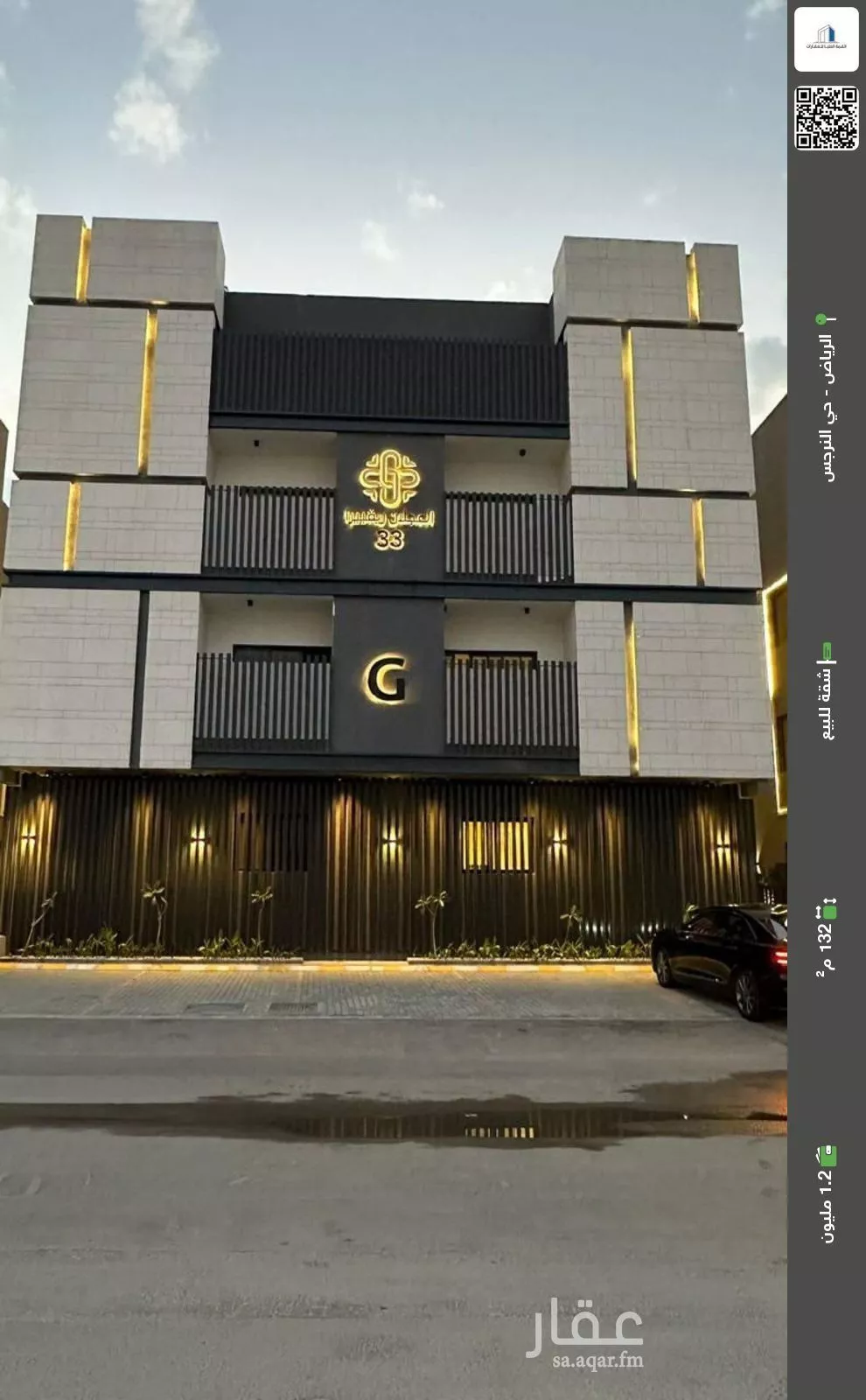 شقة للبيع في شارع الربيع, حي النرجس, مدينة الرياض, منطقة الرياض 1 صورة