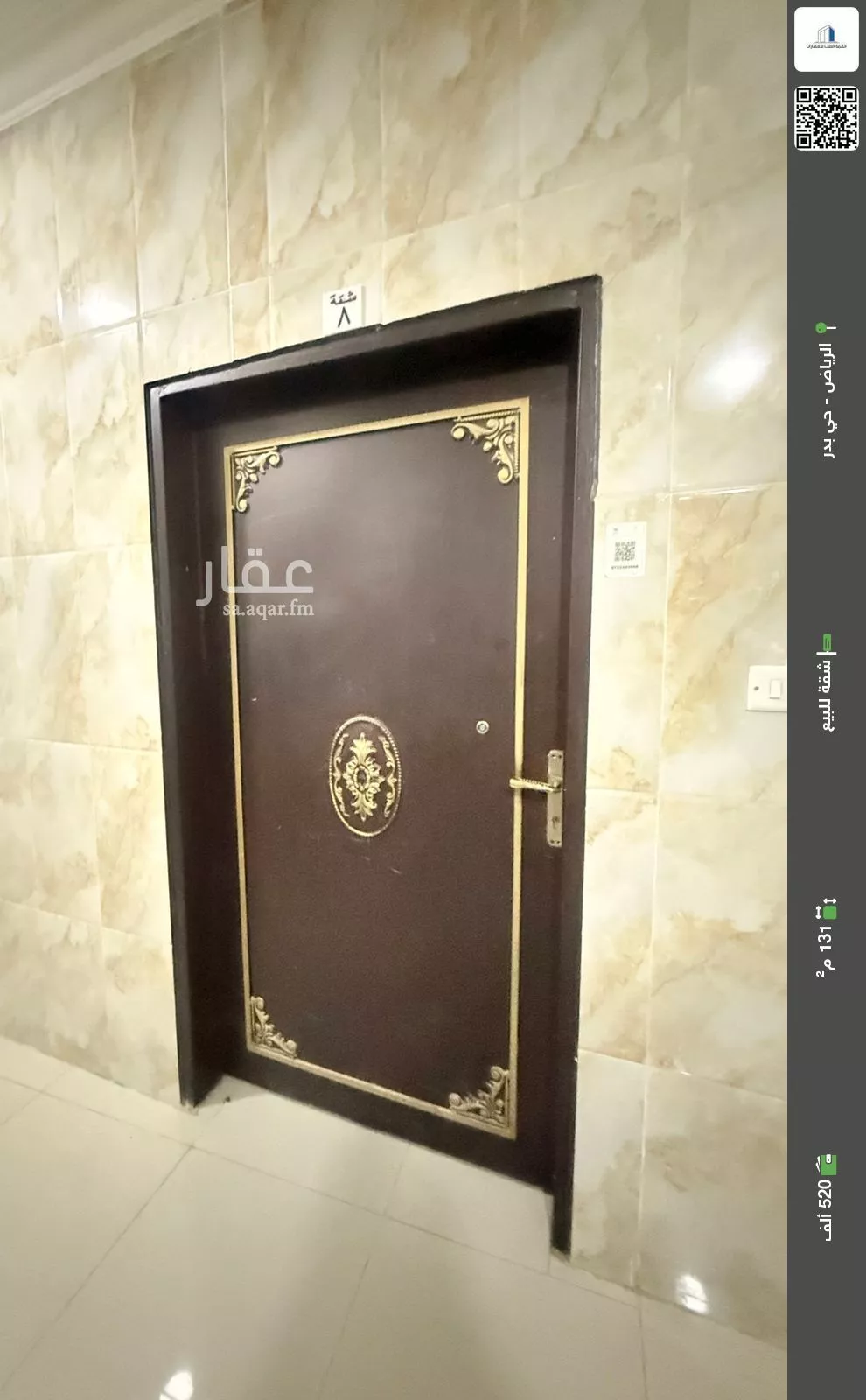 شقة للبيع في شارع أسماء بنت يزيد, حي بدر, مدينة الرياض, منطقة الرياض 1 صورة