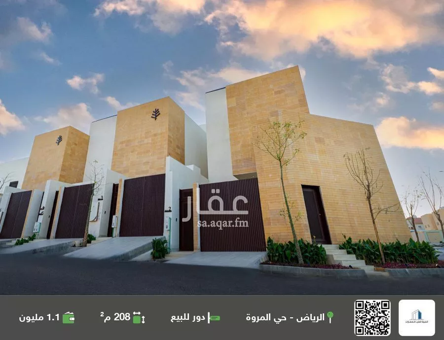 دور للبيع في شارع شهاب الدين أبي الفضل, حي المروة, مدينة الرياض, منطقة الرياض 1 صورة