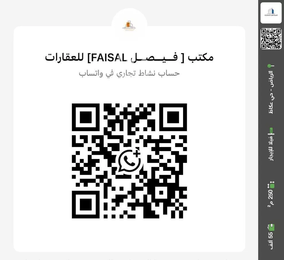 فيلا للإيجار في شارع الحسن بن دينار, حي عكاظ, مدينة الرياض, منطقة الرياض 1 صورة