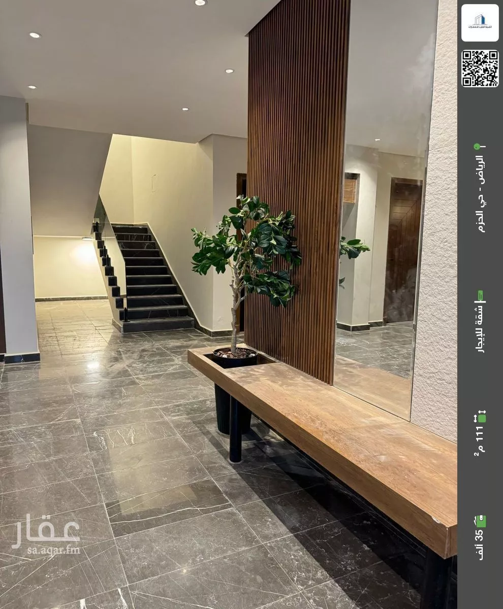 شقة للإيجار في شارع ابن نشوان, حي الحزم, مدينة الرياض, منطقة الرياض 1 صورة