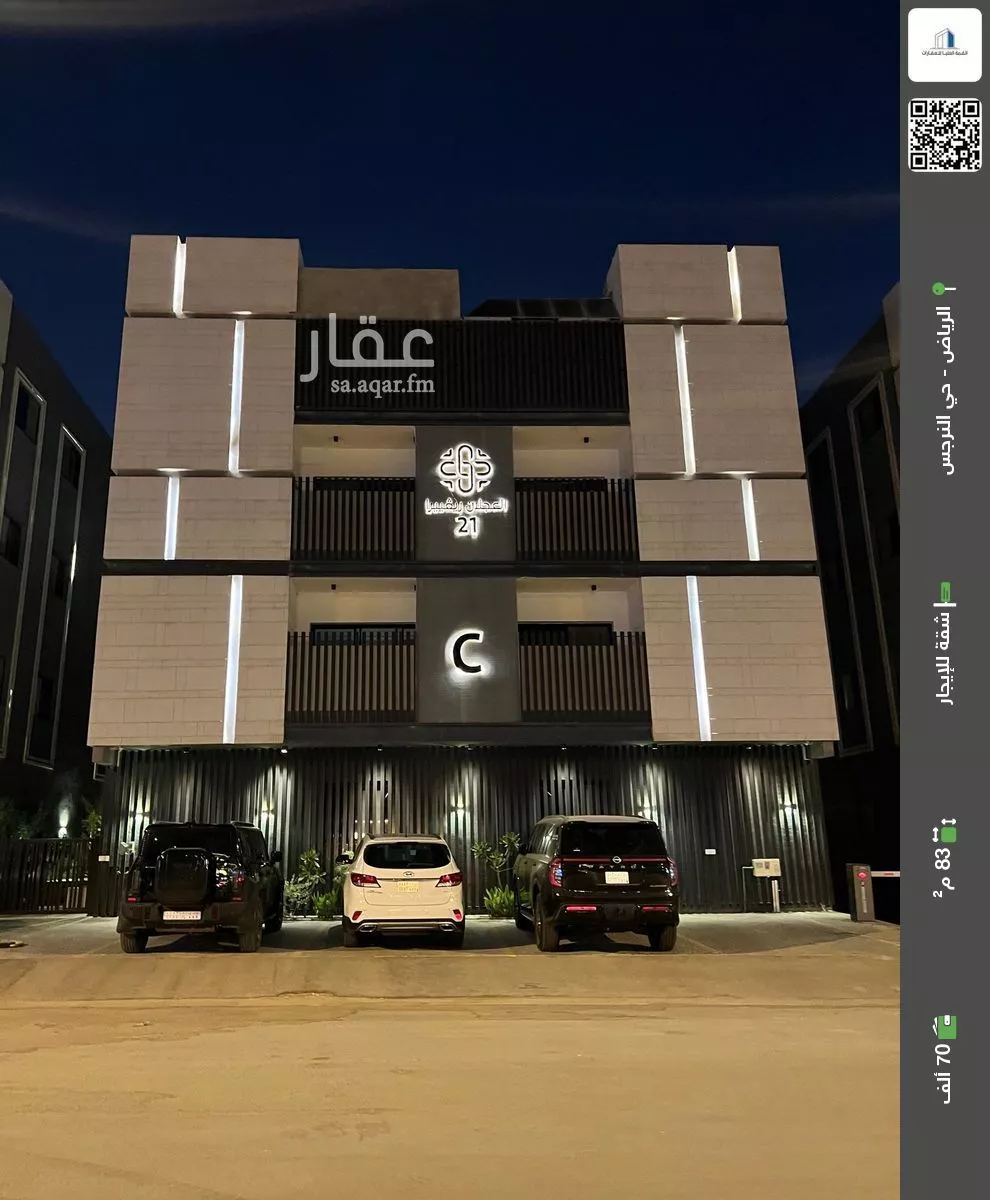 شقة للإيجار في شارع الربيع, حي النرجس, مدينة الرياض, منطقة الرياض 1 صورة