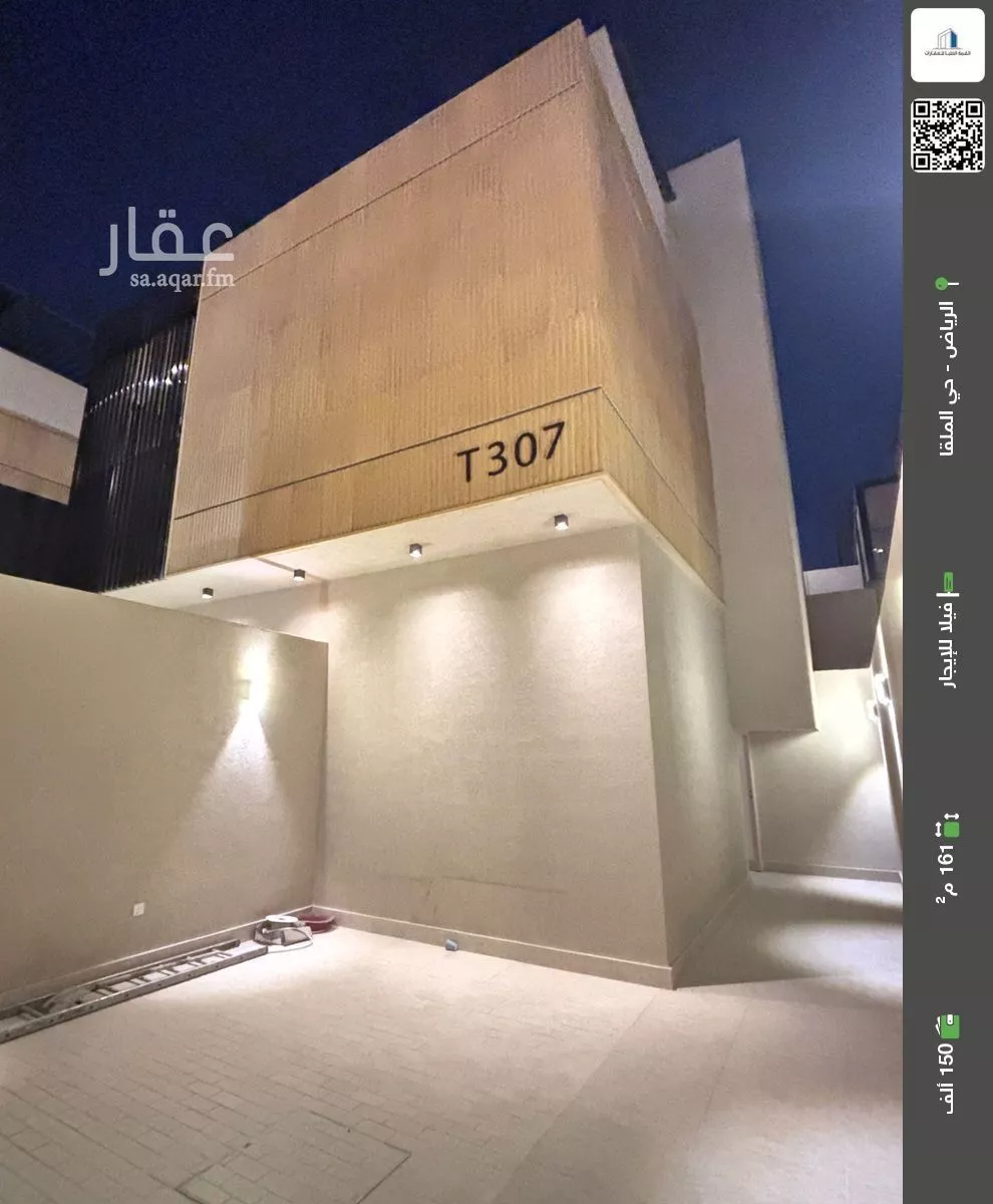 فيلا للإيجار في شارع الحصير, حي الملقا, مدينة الرياض, منطقة الرياض 1 صورة