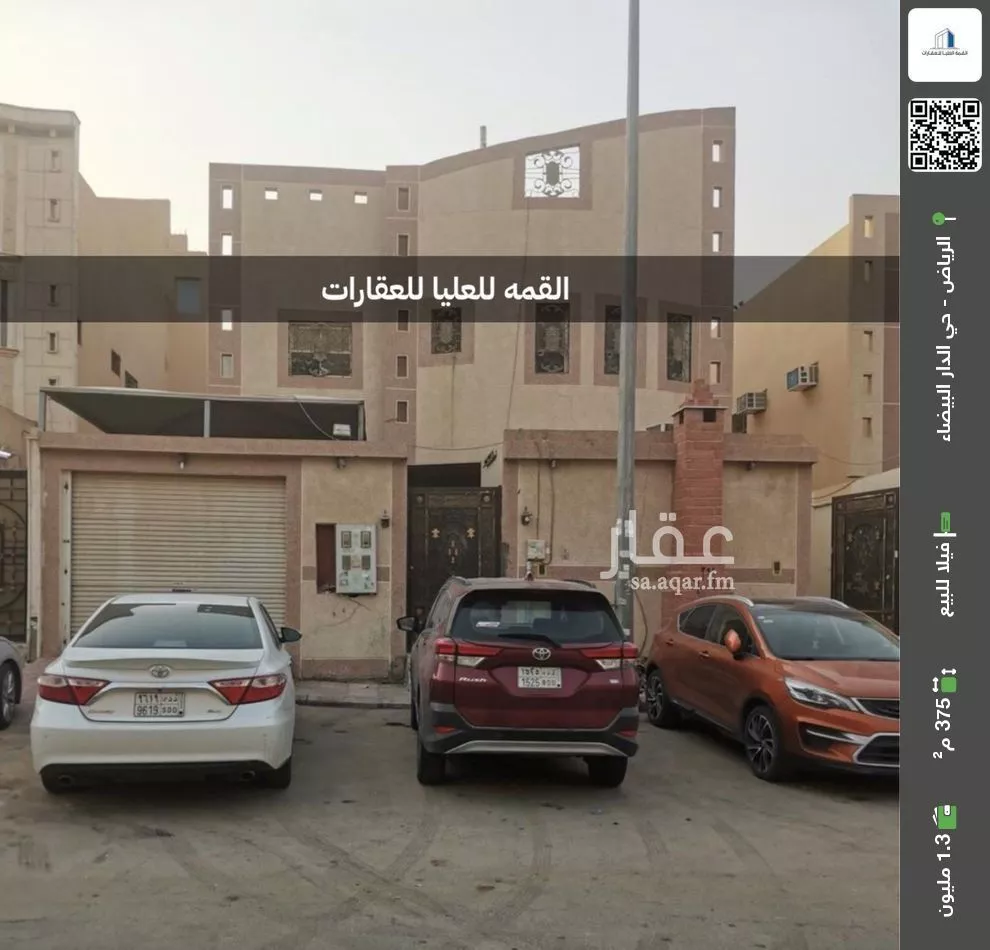 فيلا للبيع في شارع عبدالقادر الجزائري, حي الدار البيضاء, مدينة الرياض, منطقة الرياض 1 صورة