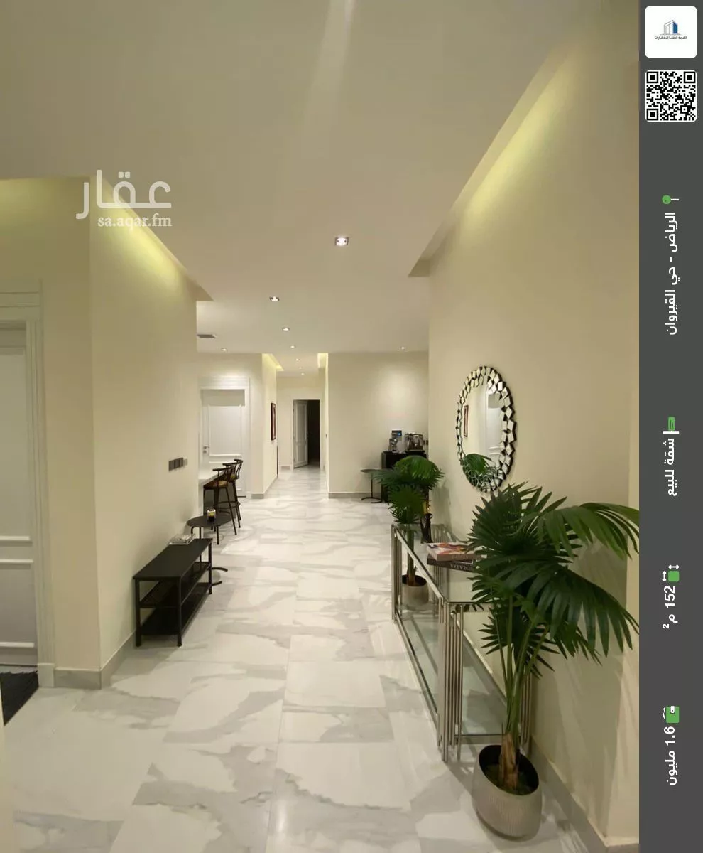 شقة للبيع في شارع محمد بن عبدالعزيز العجاجي, حي القيروان, مدينة الرياض, منطقة الرياض 1 صورة