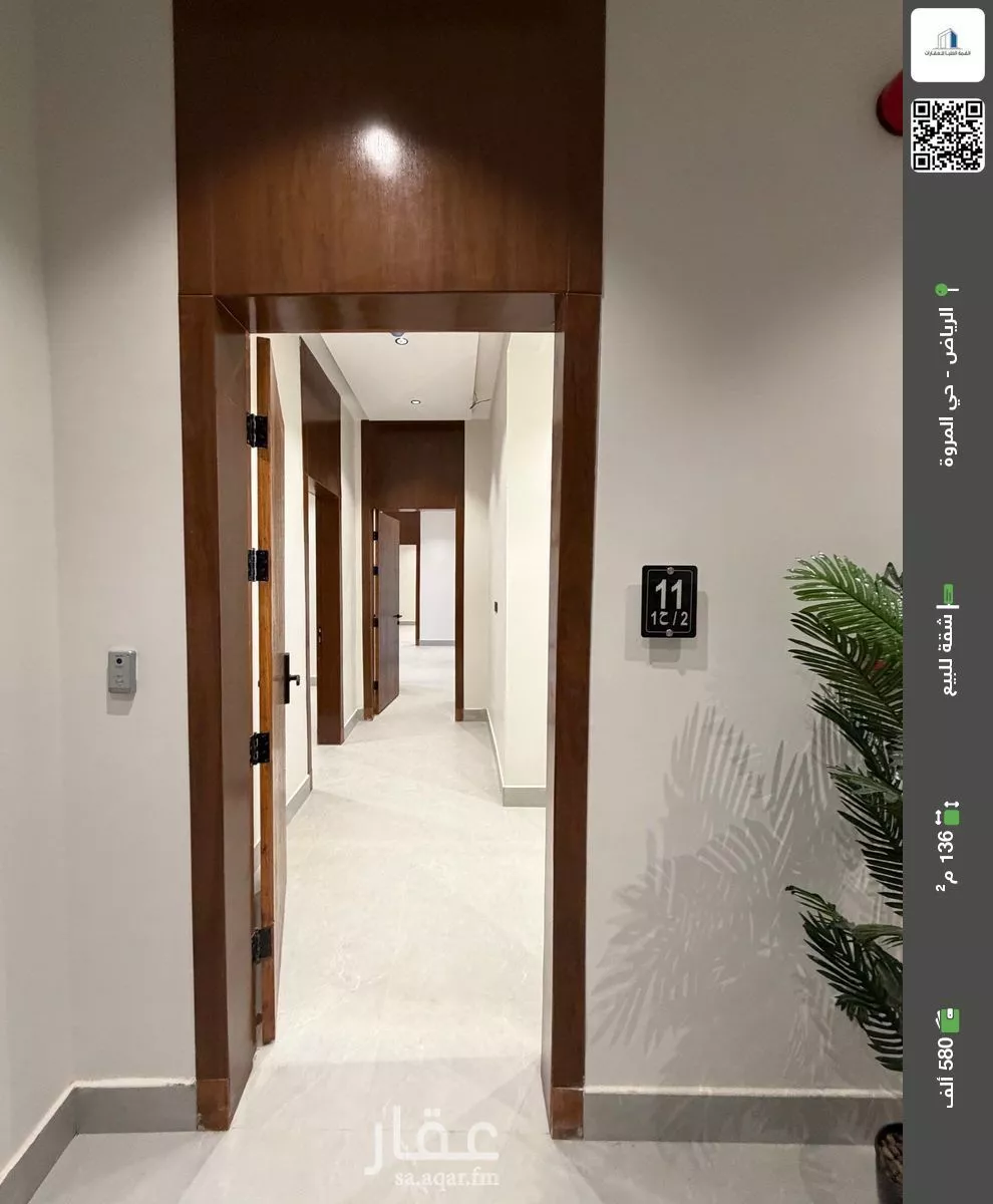 شقة للبيع في شارع ناصر الحصام, حي المروة, مدينة الرياض, منطقة الرياض 1 صورة