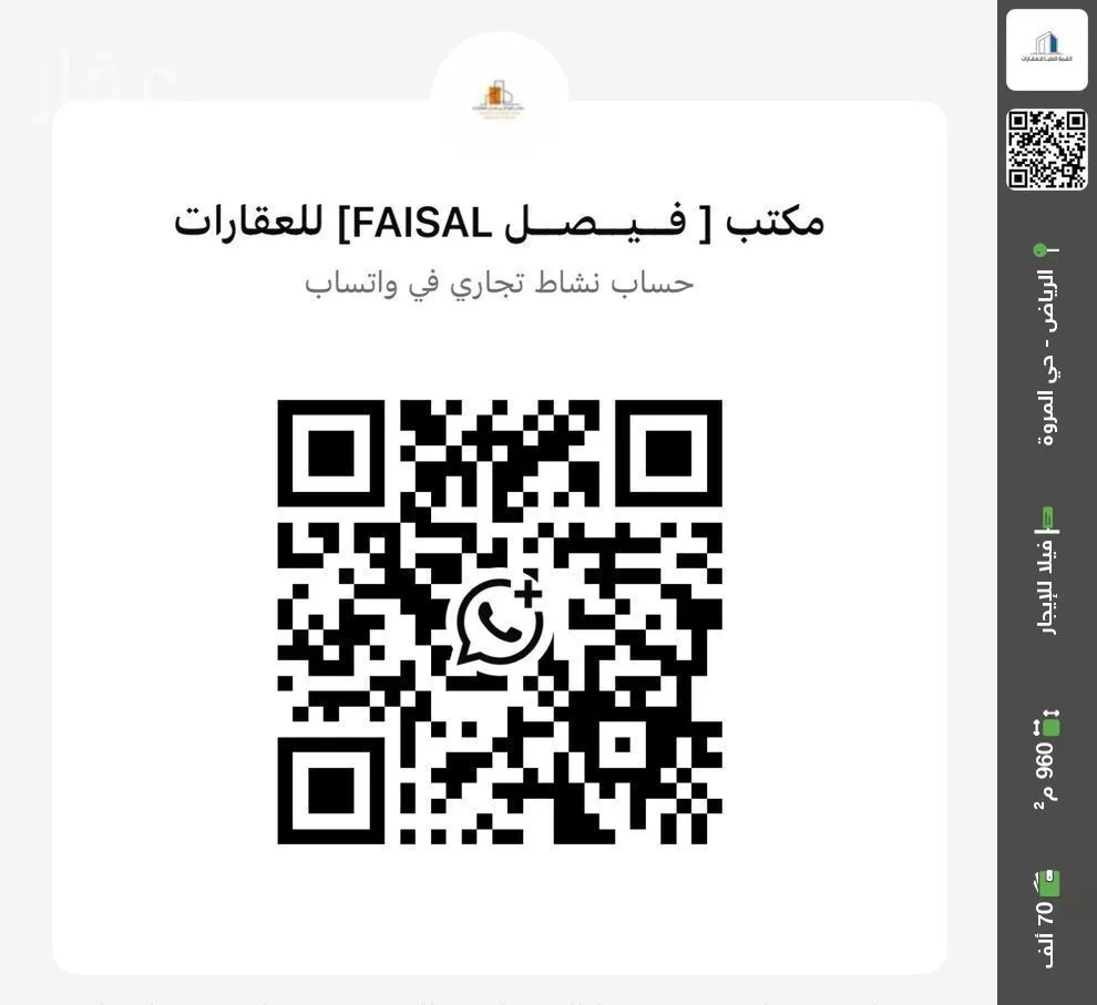 فيلا للإيجار في شارع ناصر الحصام, حي المروة, مدينة الرياض, منطقة الرياض 1 صورة