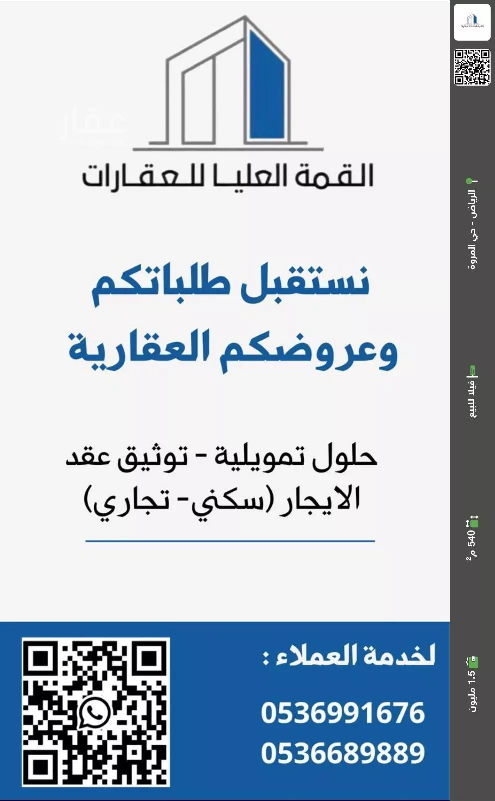 فيلا للبيع في شارع عمرو بن أوس, حي المروة, مدينة الرياض, منطقة الرياض 1 صورة