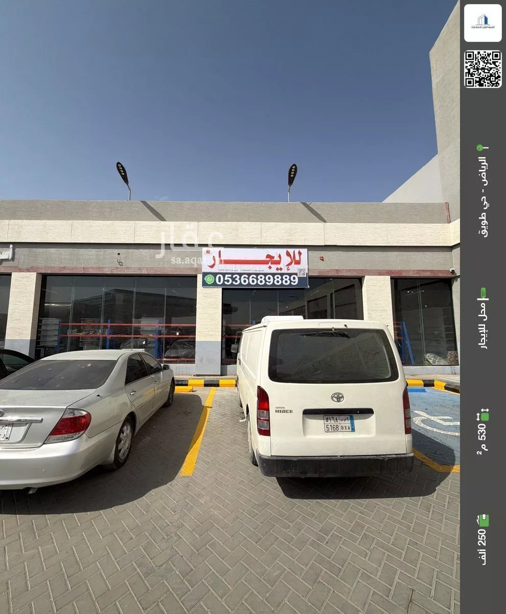 محل للإيجار في شارع نصر الله الدينوري, حي طويق, مدينة الرياض, منطقة الرياض 1 صورة