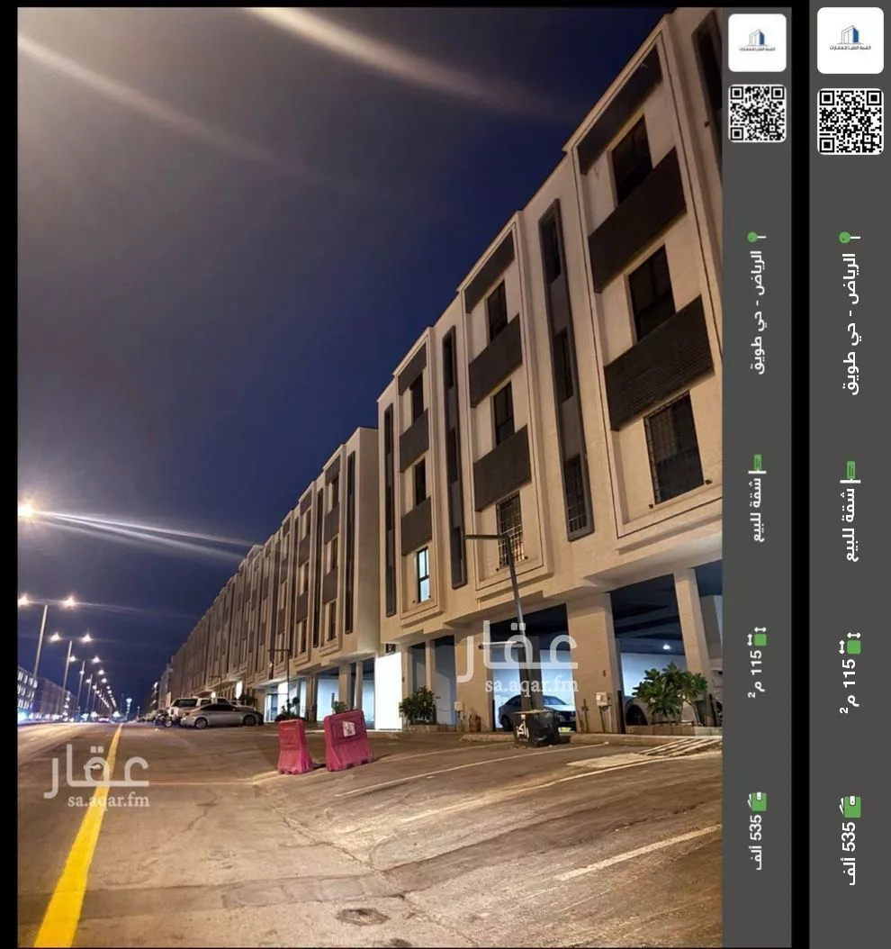 شقة للبيع في شارع السلاطين, حي طويق, مدينة الرياض, منطقة الرياض 1 صورة