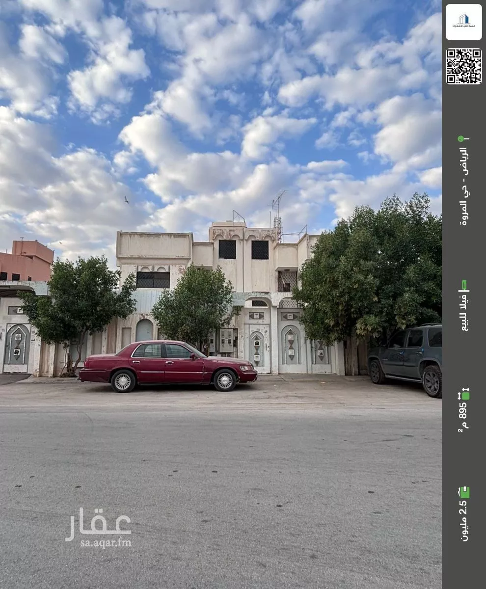 فيلا للبيع في شارع أبي محمد عبدالله الحربي, حي المروة, مدينة الرياض, منطقة الرياض 1 صورة