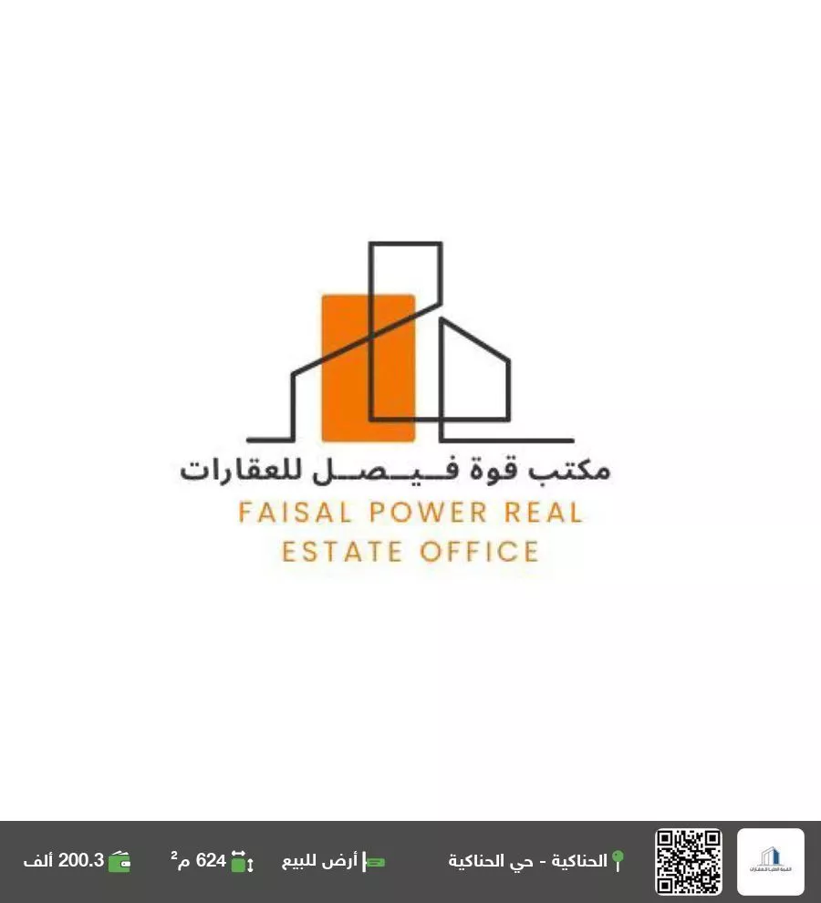 أرض للبيع في شارع الحسو , حي الحسو, مدينة الحسو, منطقة المدينة المنورة 1 صورة