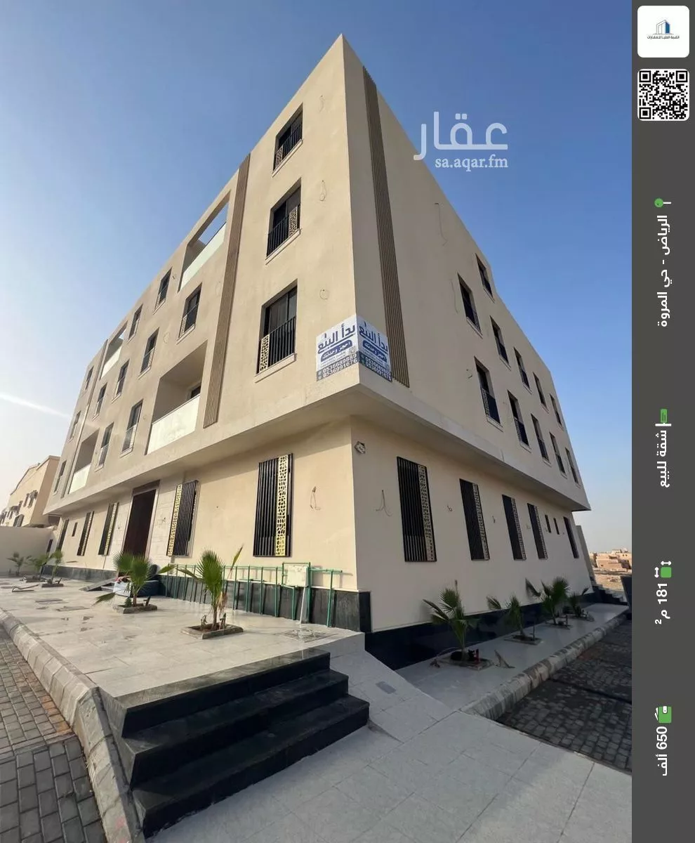 شقة للبيع في شارع ناصر الحصام, حي المروة, مدينة الرياض, منطقة الرياض 1 صورة