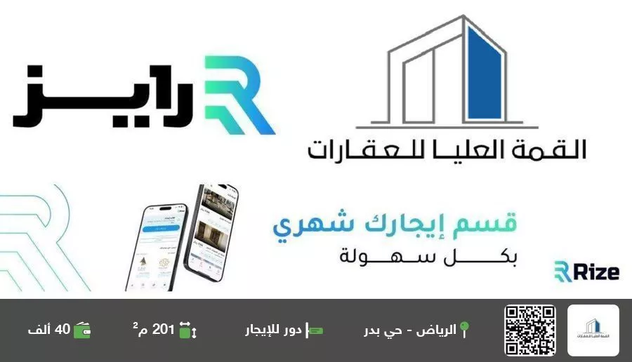 دور للإيجار في شارع الإمام بخاري , حي بدر, مدينة الرياض, منطقة الرياض 1 صورة